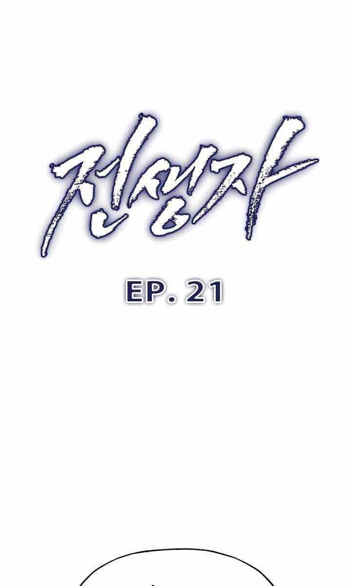 Hồi Quy Giả - Chương 21 - ảnh 34