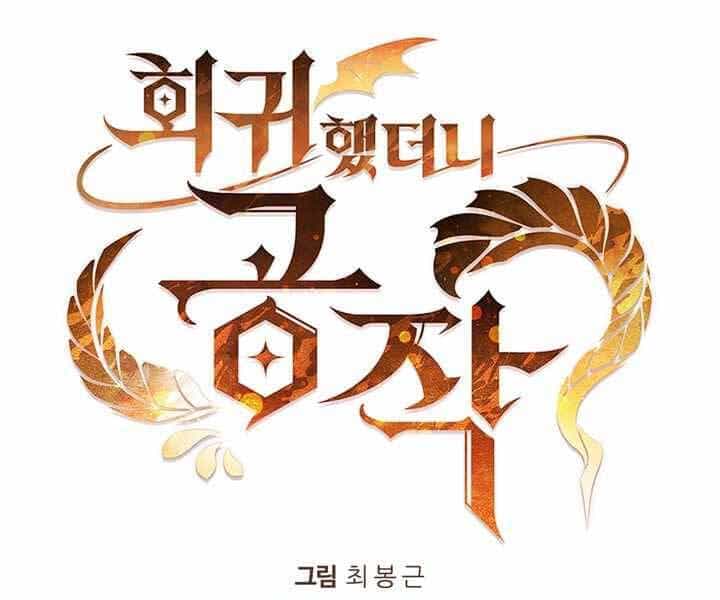 Hồi Quy Thành Công Tước - Chương 16 - ảnh 44