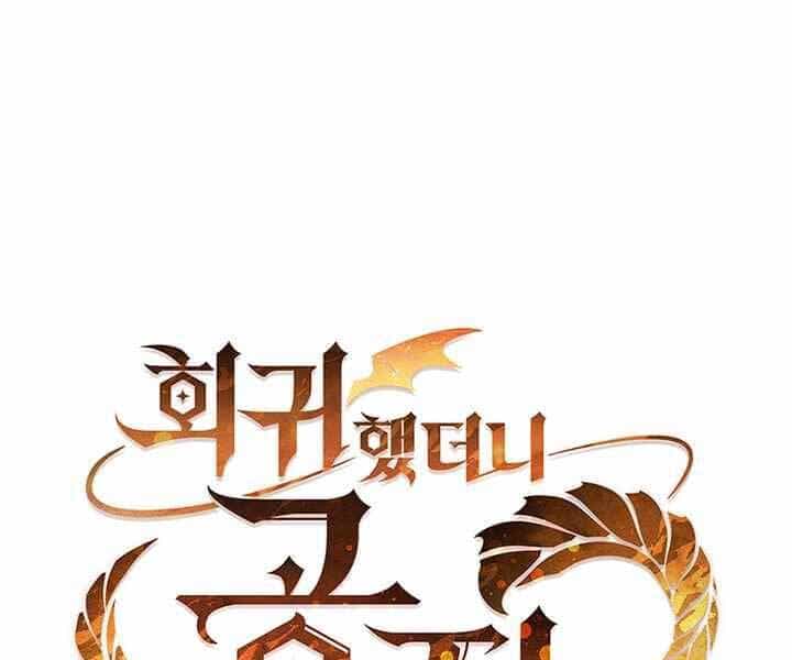 Hồi Quy Thành Công Tước - Chương 7 - ảnh 17
