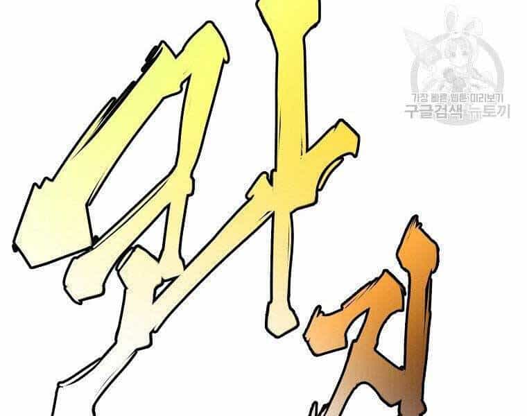 Hồi Quy Trở Lại Thành Kẻ Vô Dụng - Chương 27 - ảnh 8