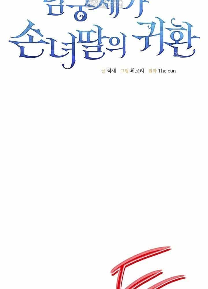 Hồi Sinh Huyết Mạch Nam Cung - Chương 39 - ảnh 25