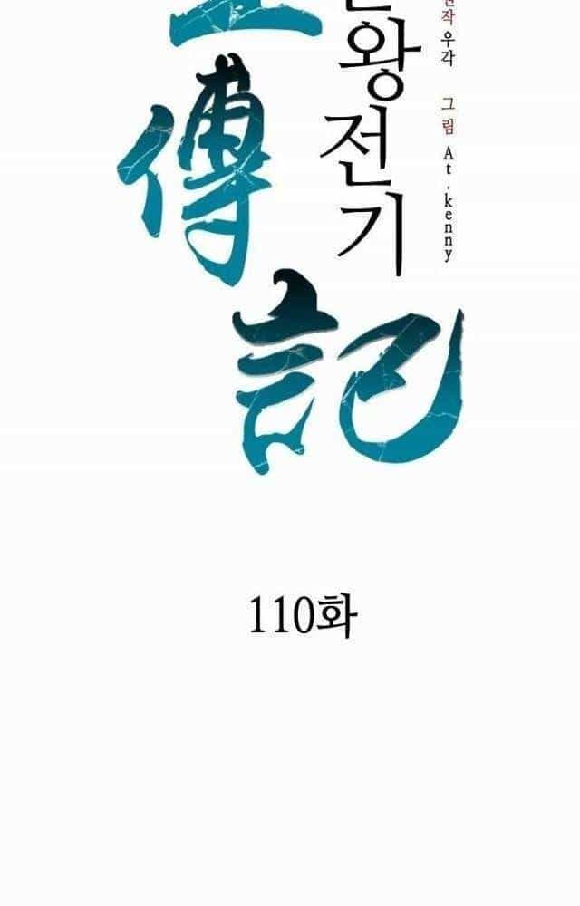 Hồi Ức Của Chiến Thần - Chương 110 - ảnh 22