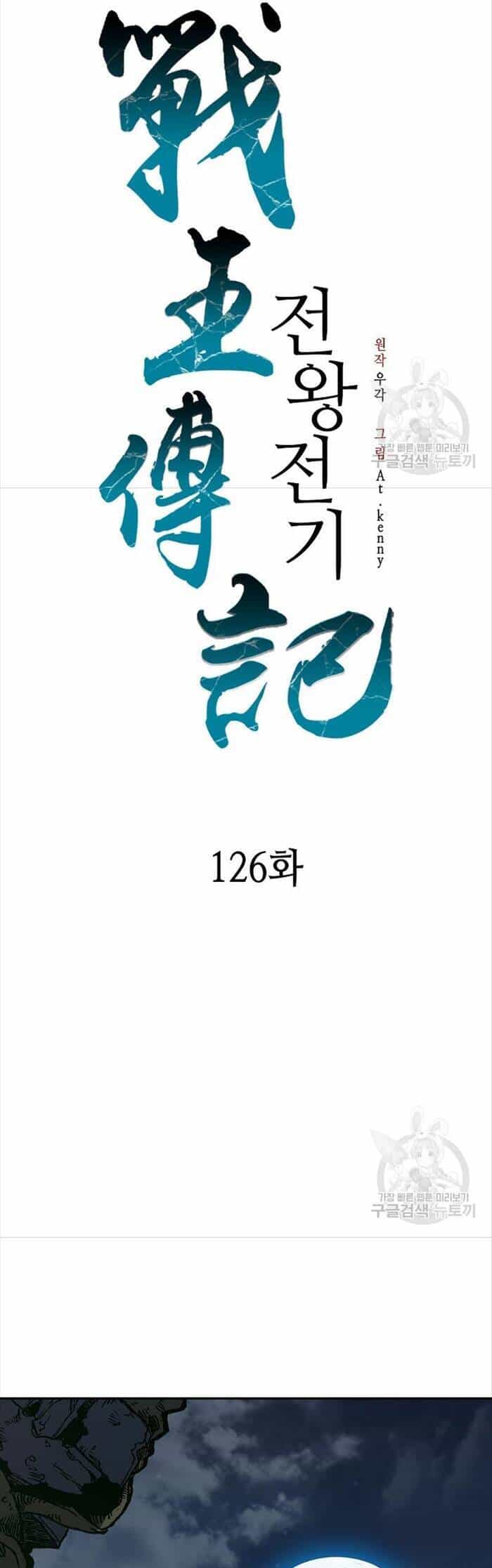 Hồi Ức Của Chiến Thần - Chương 126 - ảnh 29