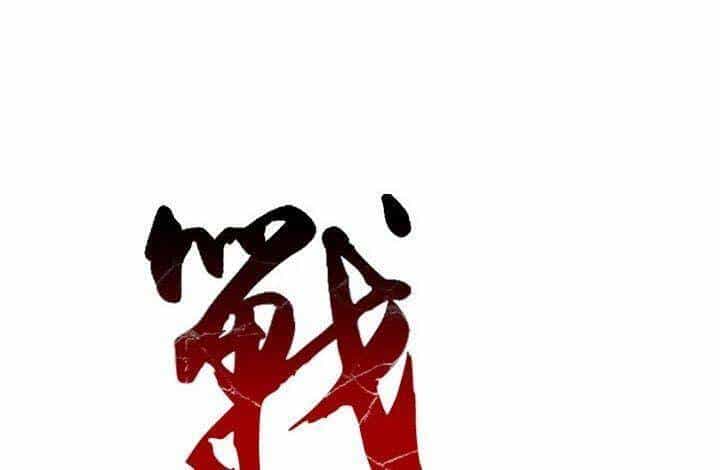 Hồi Ức Của Chiến Thần - Chương 18 - ảnh 14