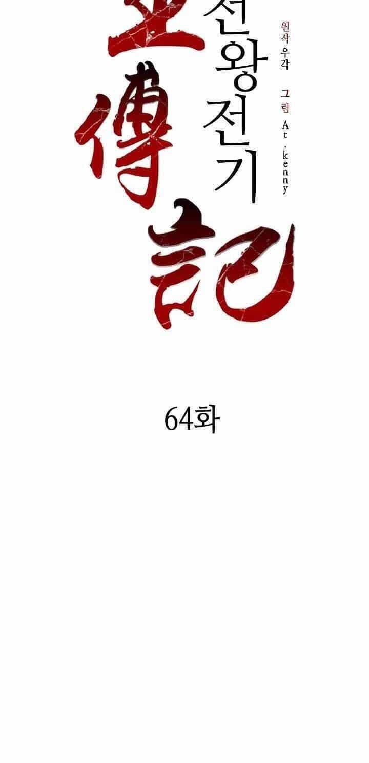 Hồi Ức Của Chiến Thần - Chuong 64 - ảnh 12