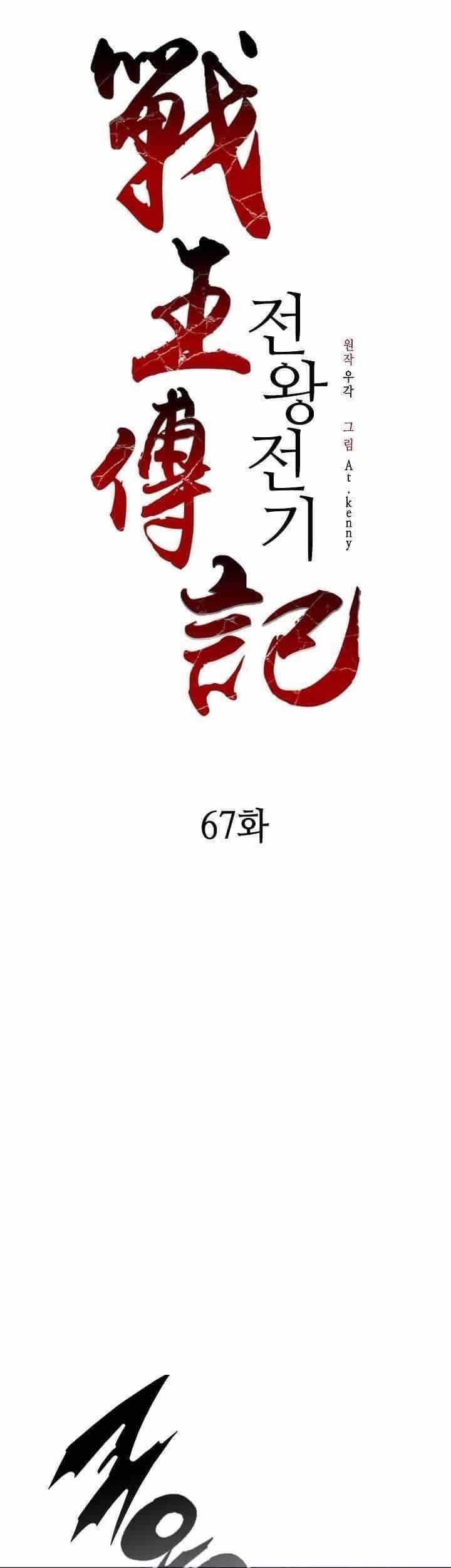 Hồi Ức Của Chiến Thần - Chuong 67 - ảnh 15