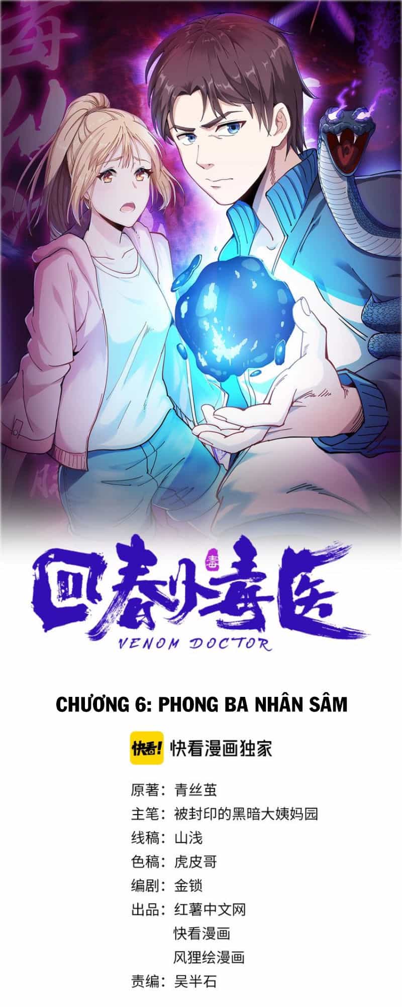 Hồi Xuân Tiểu Độc Y - Chương 6 - ảnh 1