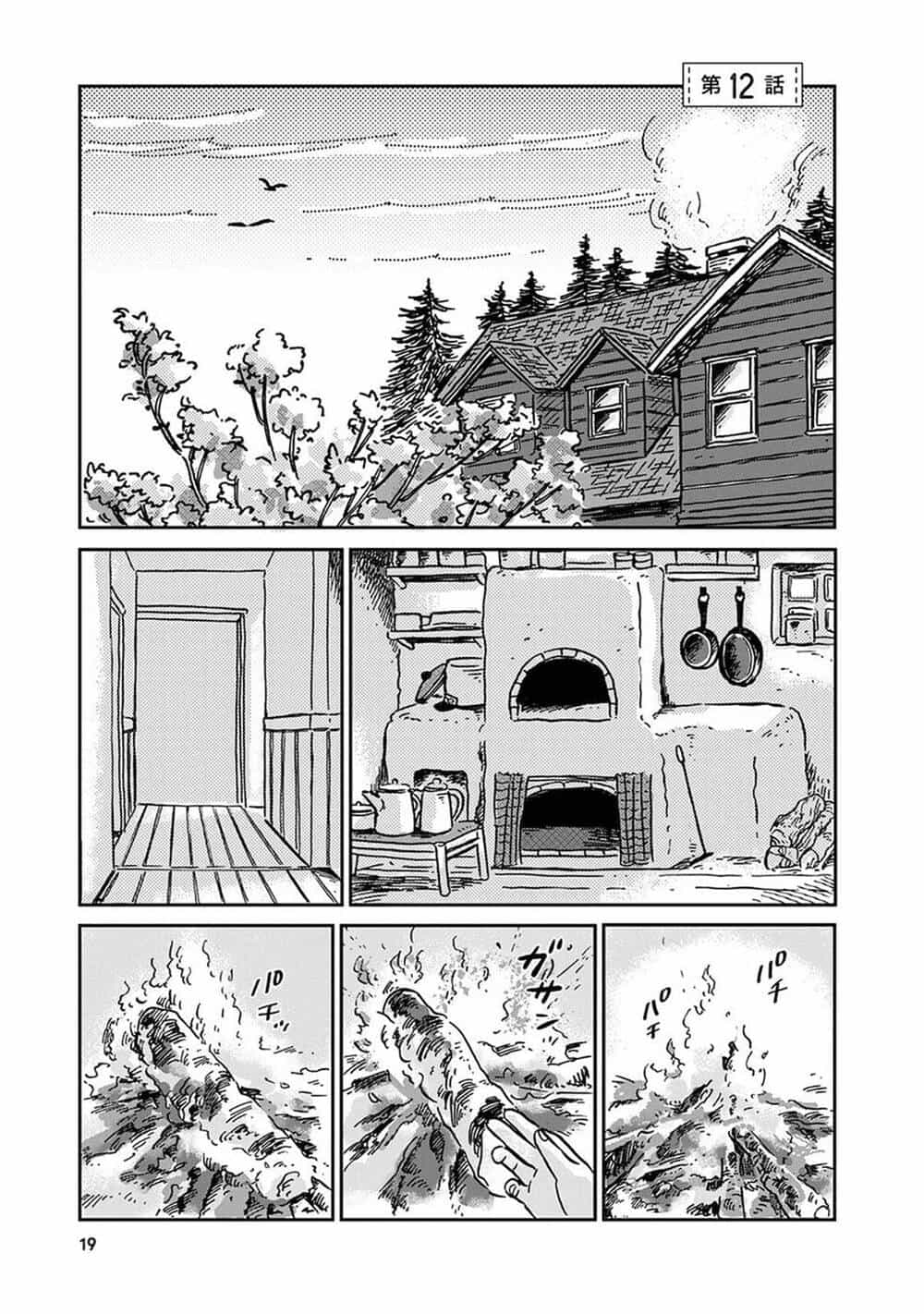 Hokuou Kizoku To Moukinzuma No Yukiguni Karigurashi - Chương 12 - ảnh 4