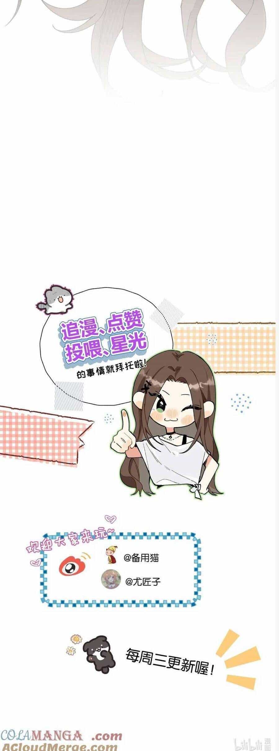Hôm Nay Anh Có Lộ Bí Mật Chưa? - Chương 16 - ảnh 26