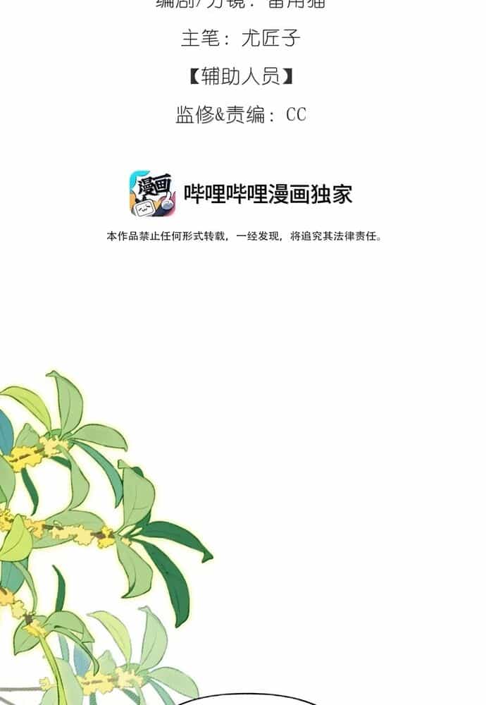 Hôm Nay Bạn Có Giám Phơi Bày Bản Thân Mình Không?! - Chương 38 - ảnh 3