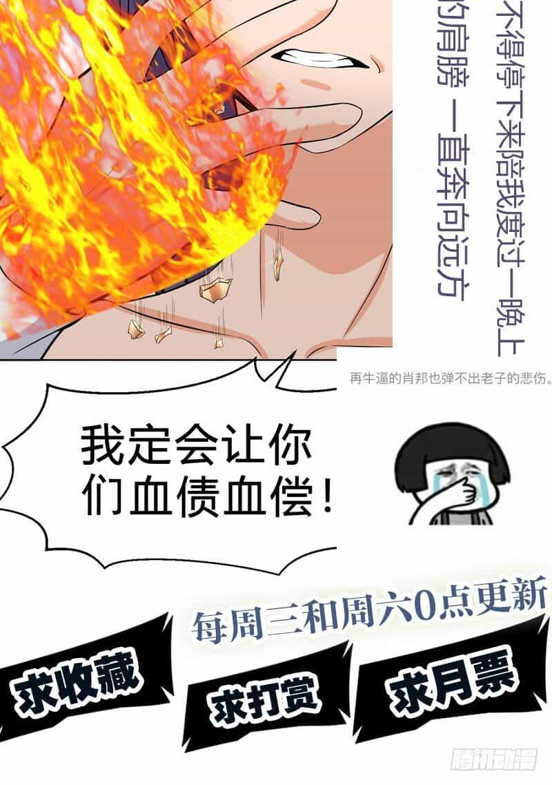 Hỗn Độn Kiếm Thần - Chương 50 - ảnh 49