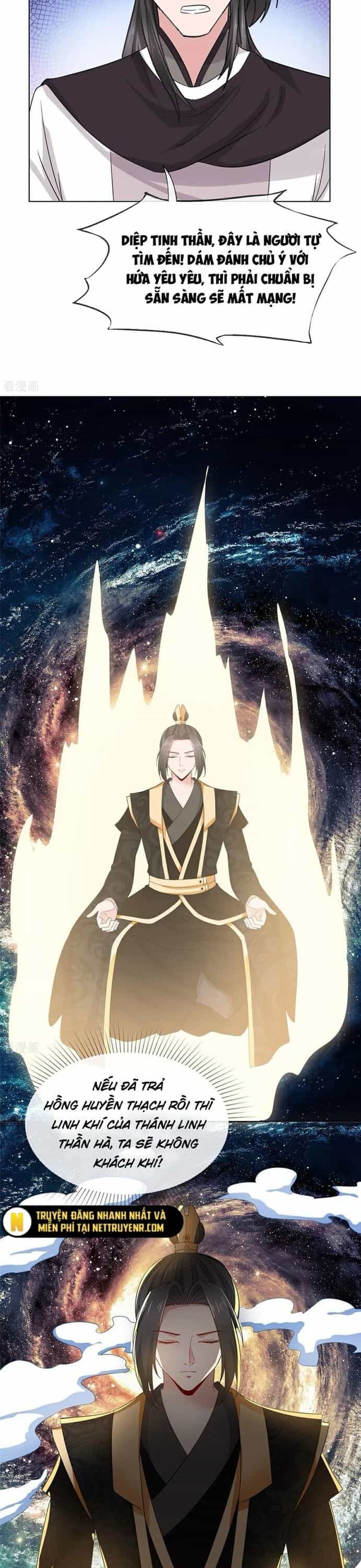 Hỗn Độn Kim Ô - Chương 117 - ảnh 10