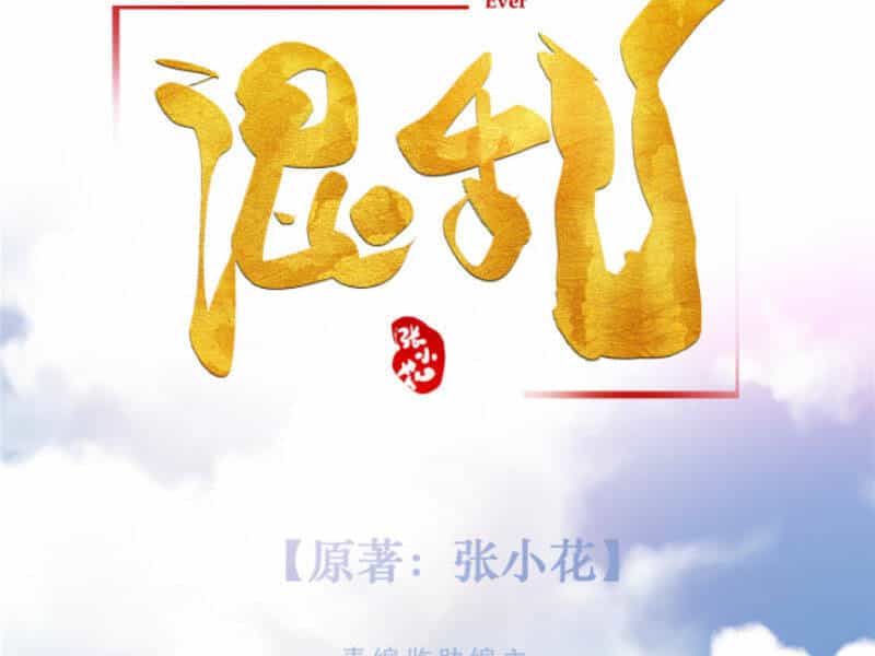 Hỗn Loạn Nhất Lịch Sử - Chương 1 - ảnh 42