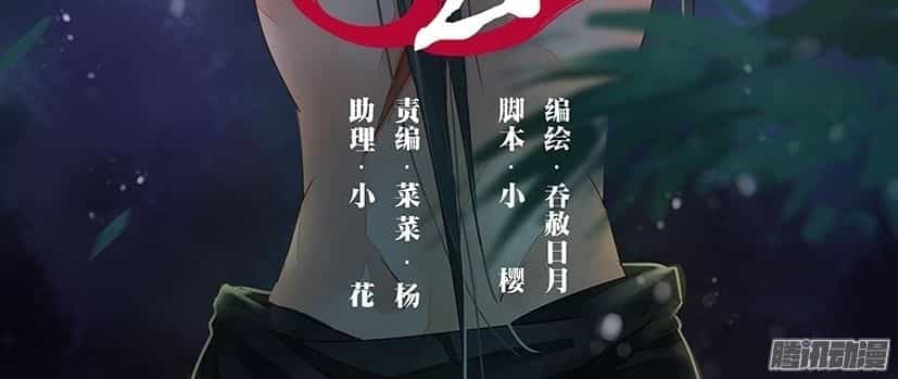 Hồng Vân - Chương 36 - ảnh 2