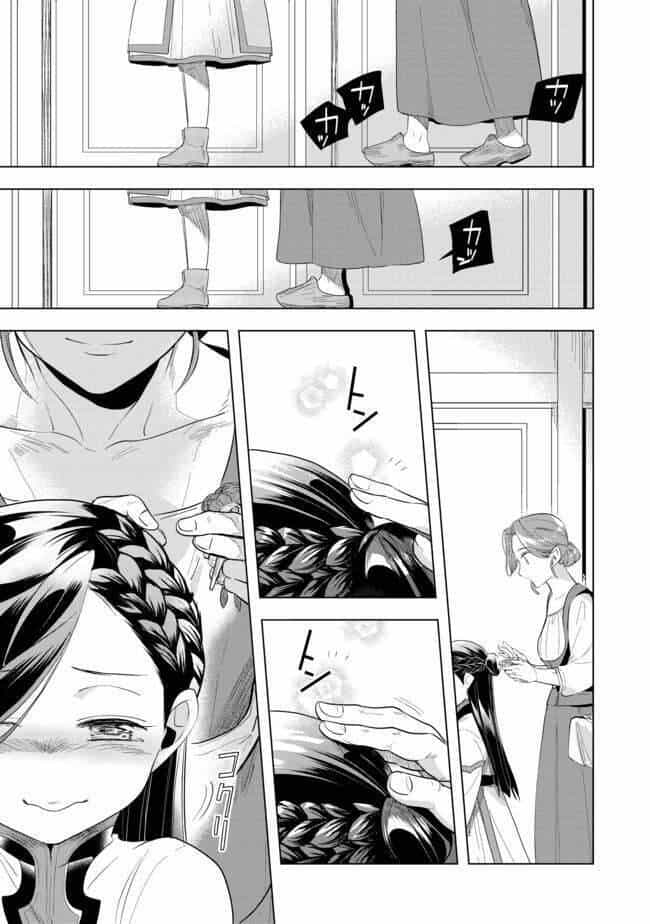 Honzuki No Gekokujou : Dai 3-Bu Ryouchi Ni Hon O Hirogeyou ! - Chương 21 - ảnh 20
