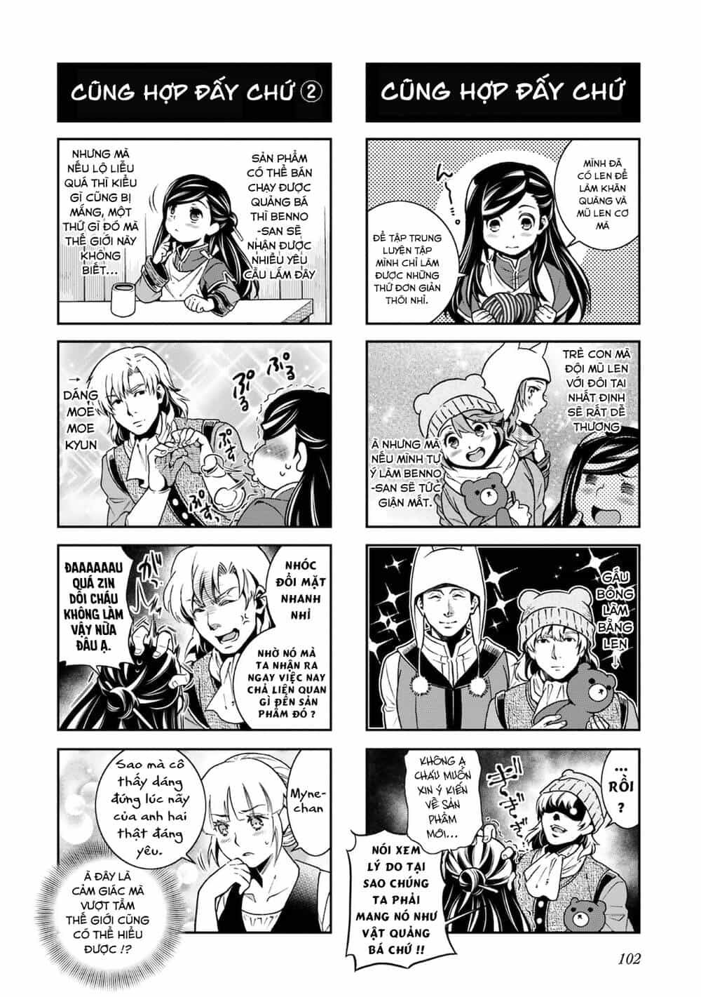 Honzuki No Gekokujou : Koshiki Komikku Ansoroji - Chương 12 - ảnh 7
