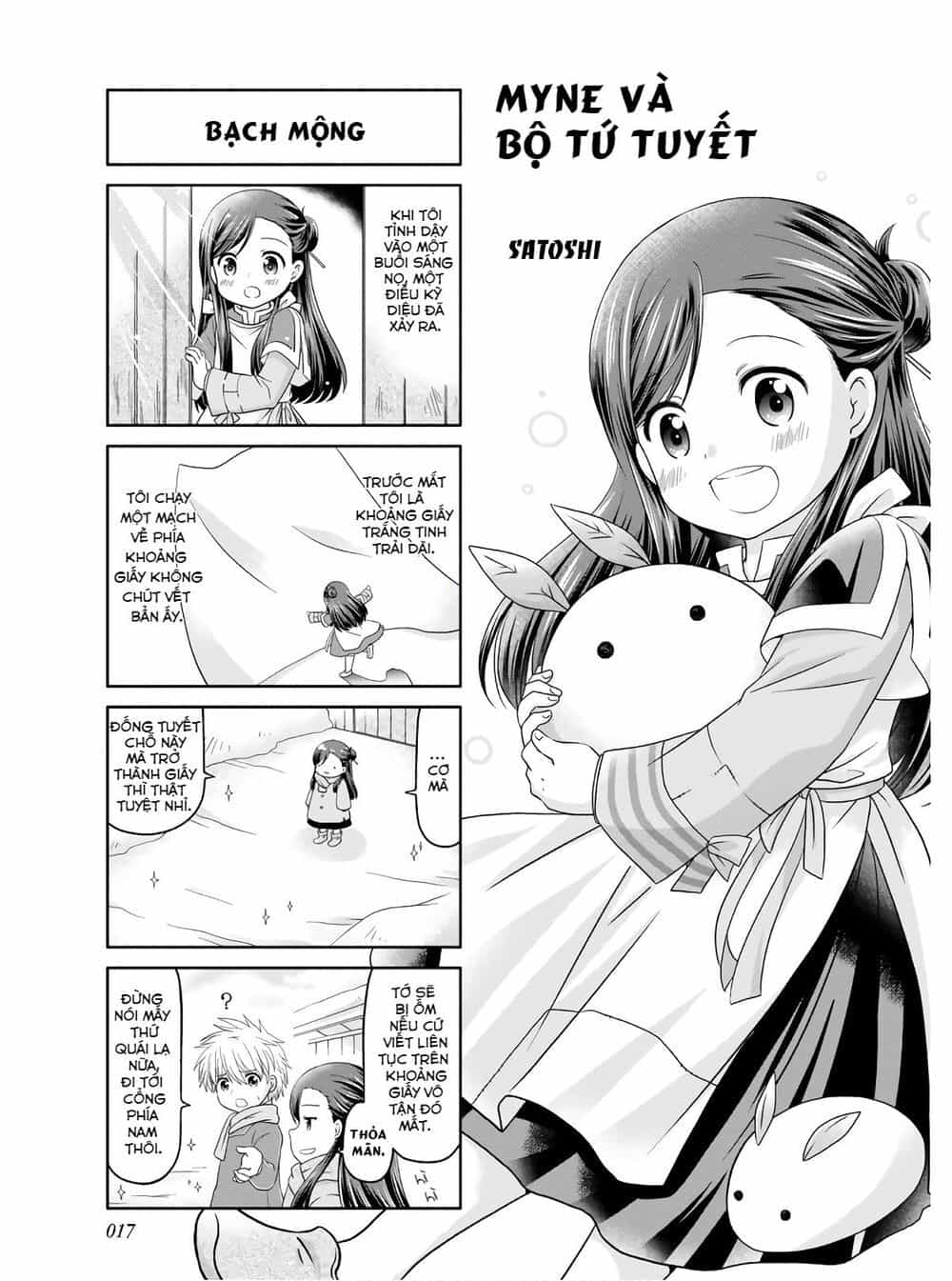 Honzuki No Gekokujou : Koshiki Komikku Ansoroji - Chương 2 - ảnh 2
