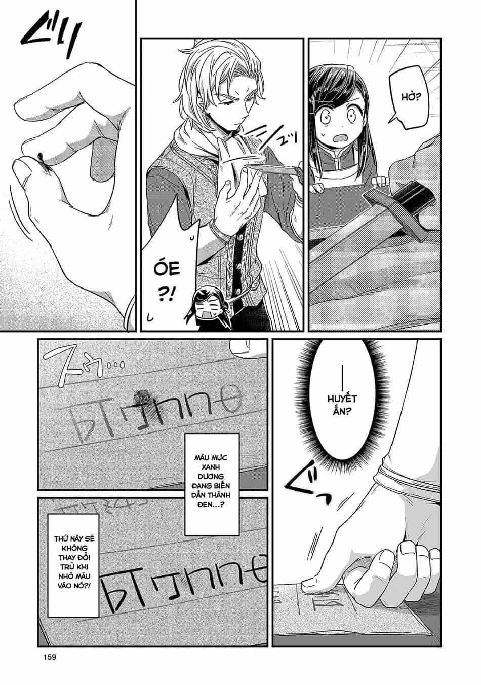 Honzuki No Gekokujou - Chương 14 - ảnh 27