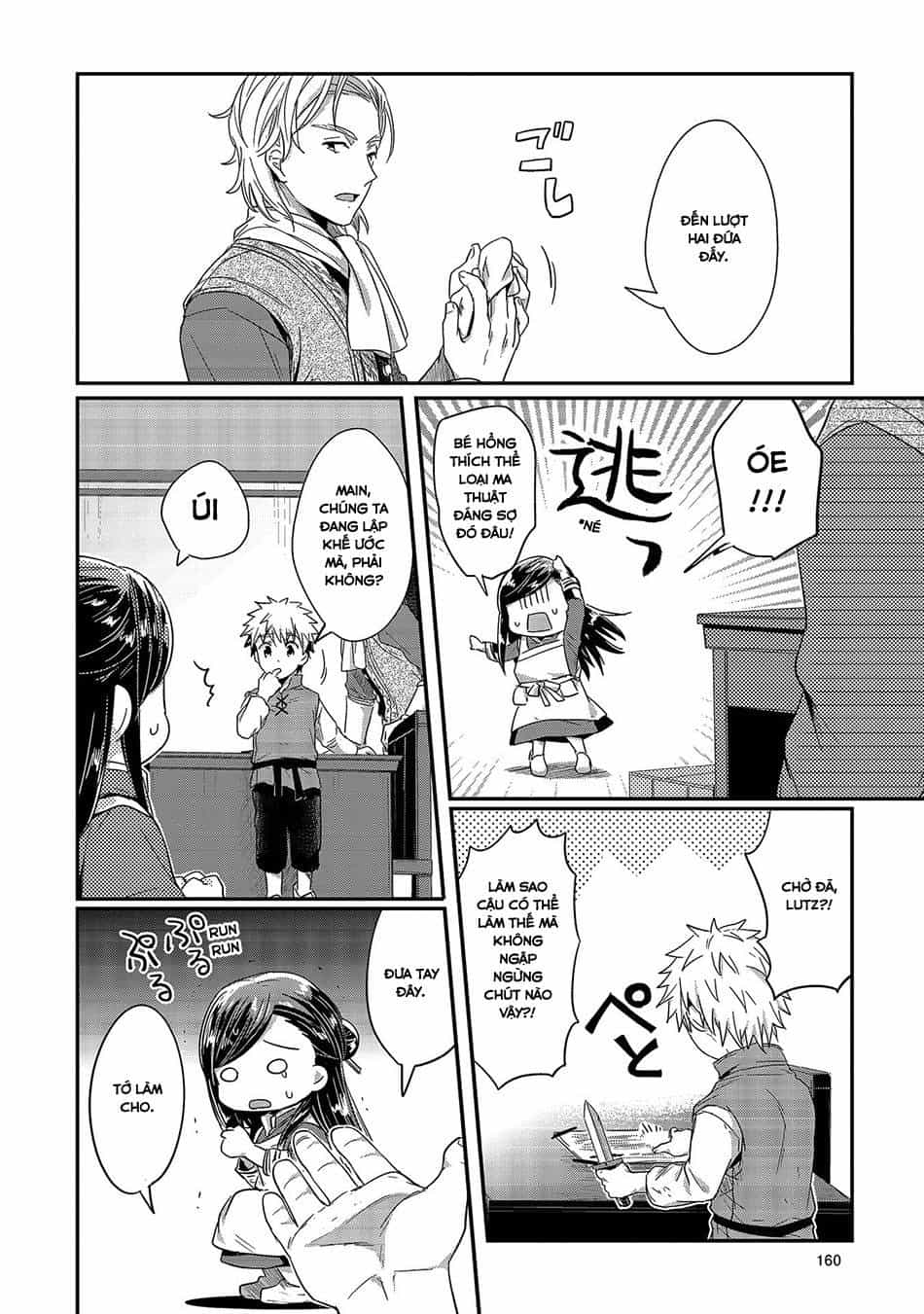 Honzuki No Gekokujou - Chương 14 - ảnh 28