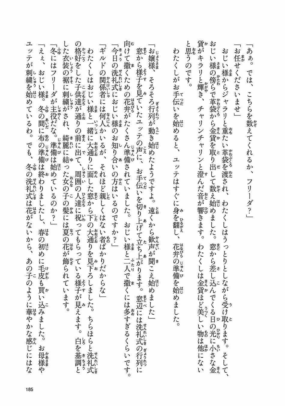 Honzuki No Gekokujou - Chương 14.5 - ảnh 19