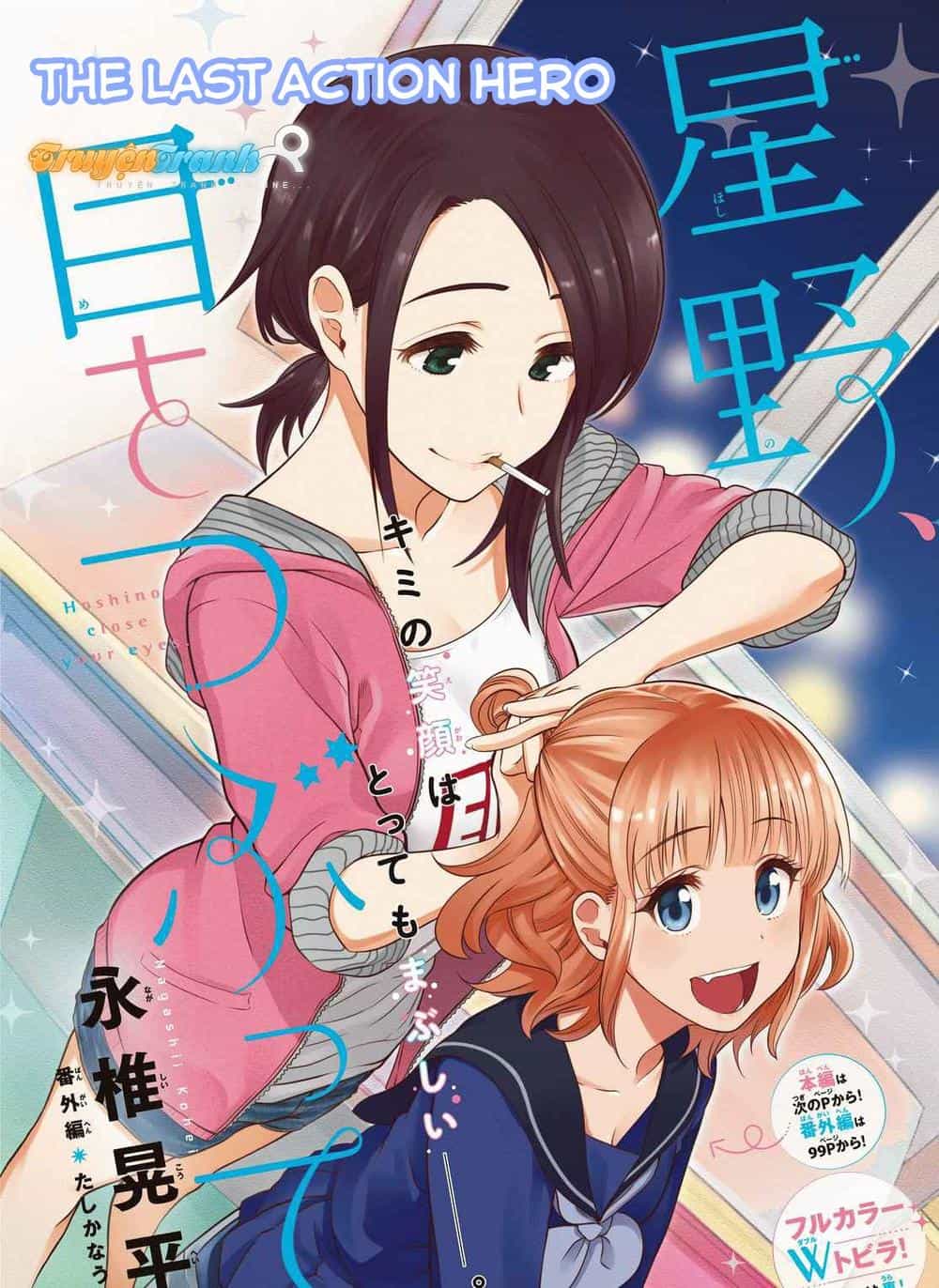 Hoshino, Me O Tsubette - Chương 2 - ảnh 2