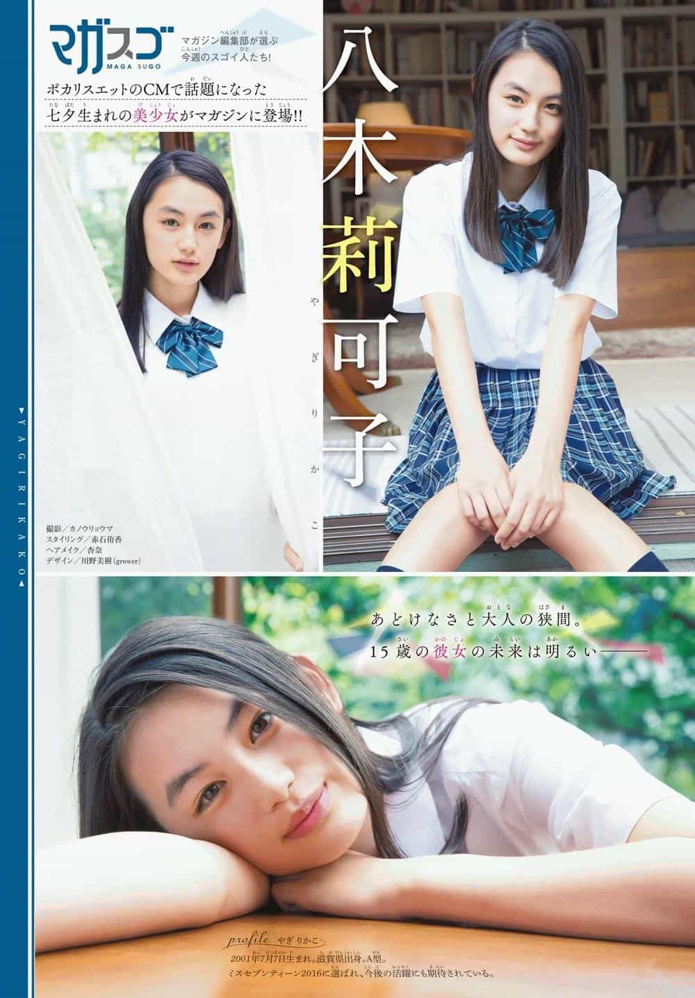 Hoshino, Me O Tsubette - Chương 24 - ảnh 9
