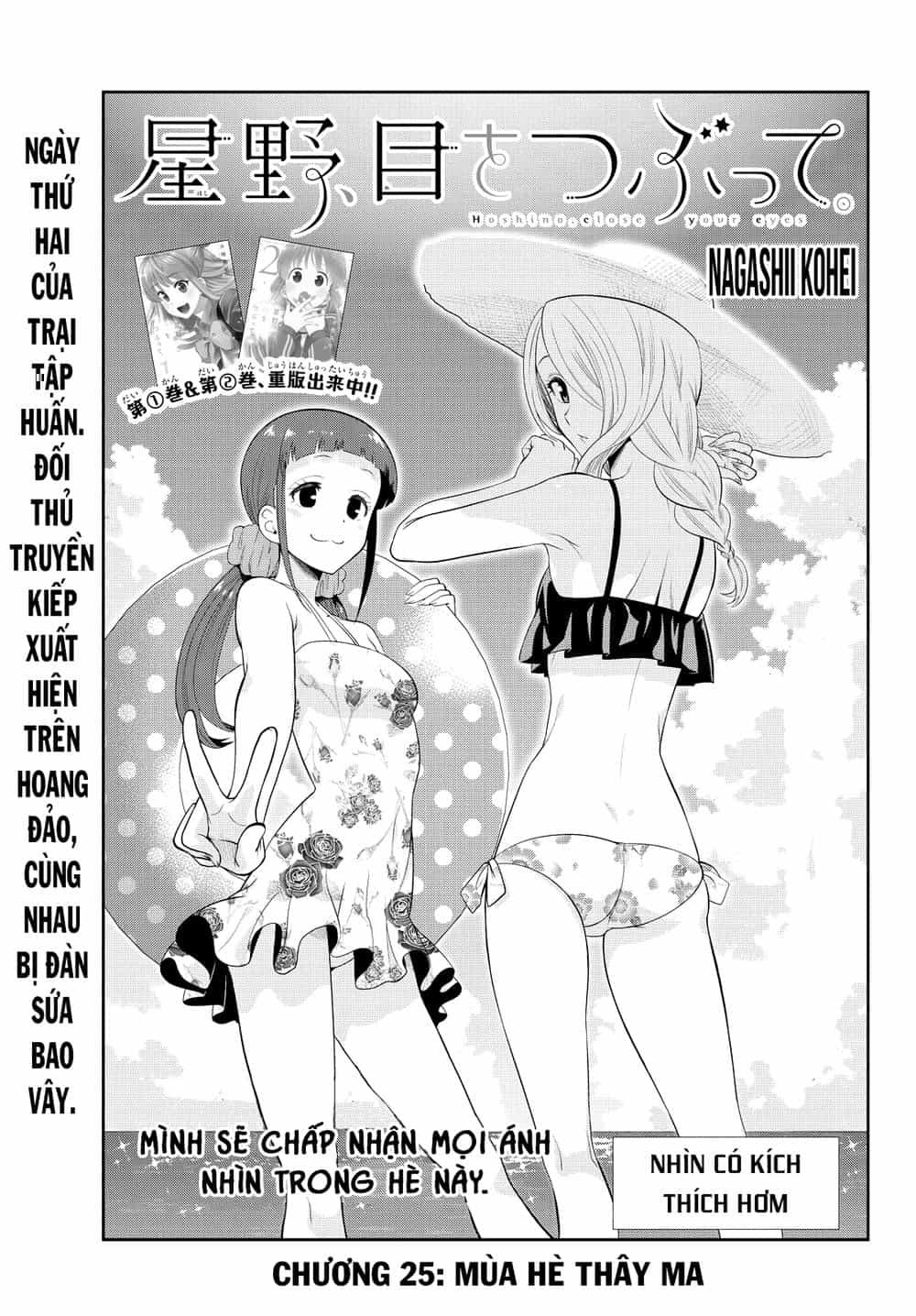 Hoshino, Me O Tsubette - Chương 25 - ảnh 4