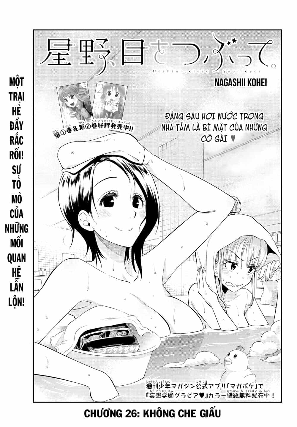 Hoshino, Me O Tsubette - Chương 26 - ảnh 4