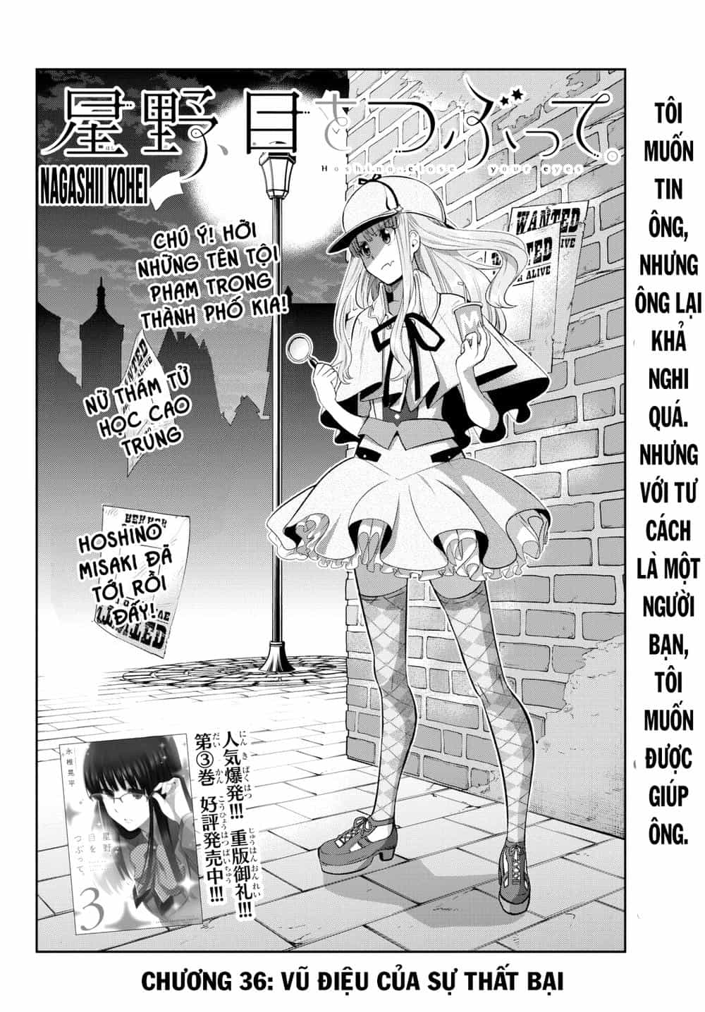 Hoshino, Me O Tsubette - Chương 36 - ảnh 5