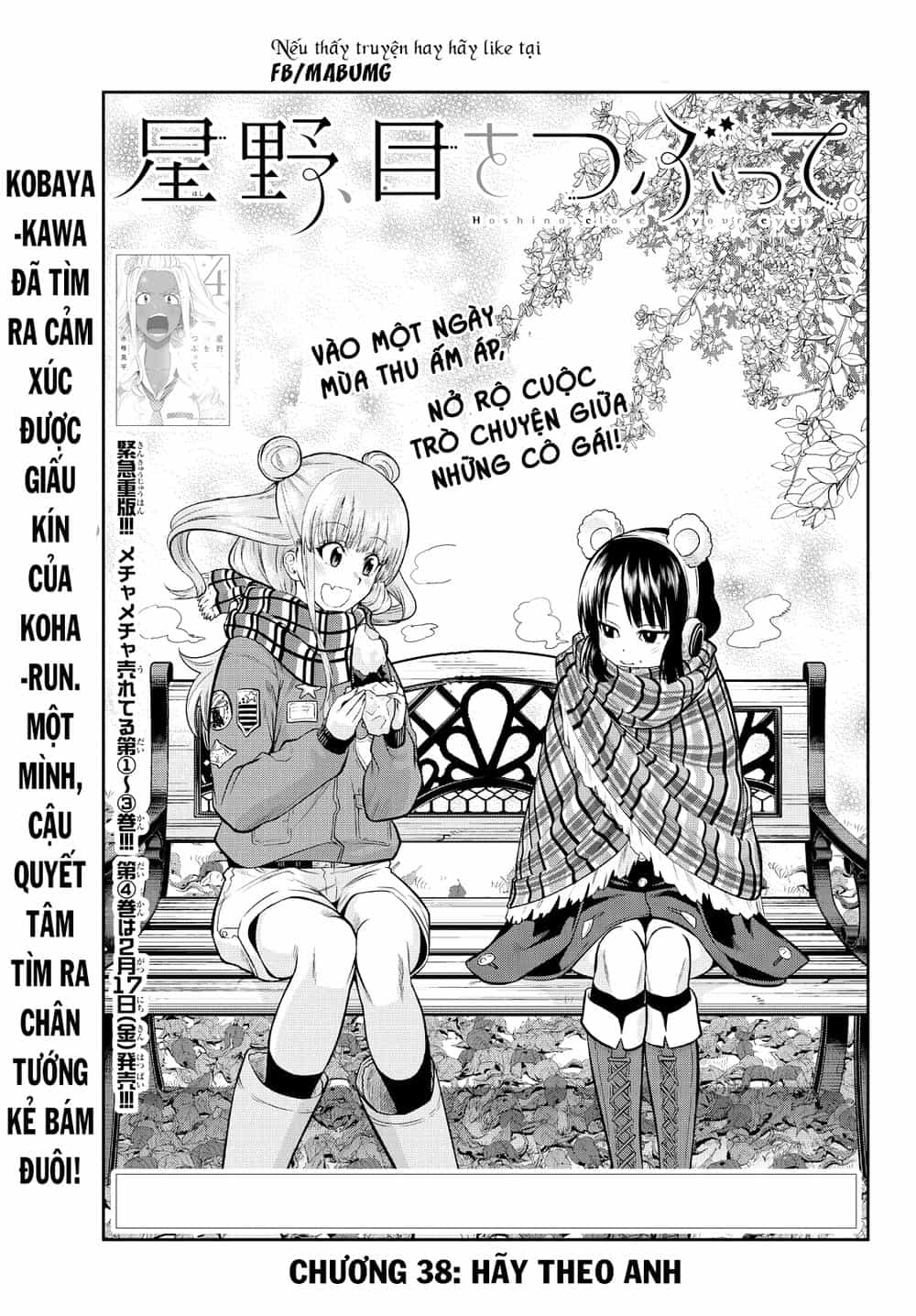 Hoshino, Me O Tsubette - Chương 38 - ảnh 4