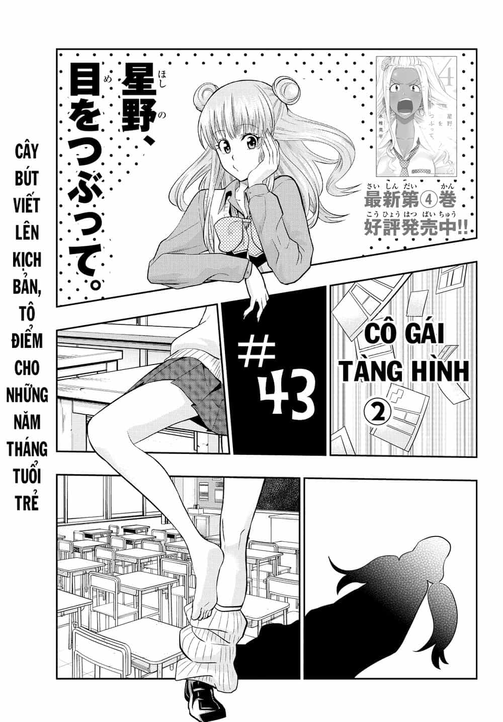 Hoshino, Me O Tsubette - Chương 43 - ảnh 6