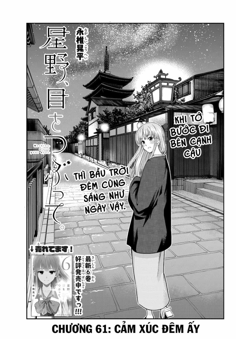Hoshino, Me O Tsubette - Chương 61 - ảnh 5