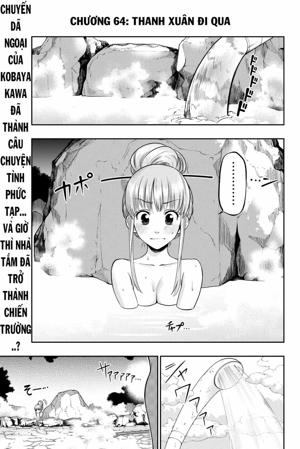 Hoshino, Me O Tsubette - Chương 64 - ảnh 1