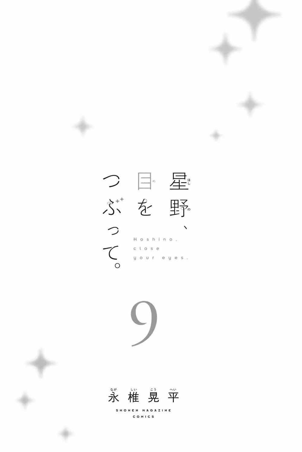 Hoshino, Me O Tsubette - Chương 67 - ảnh 4