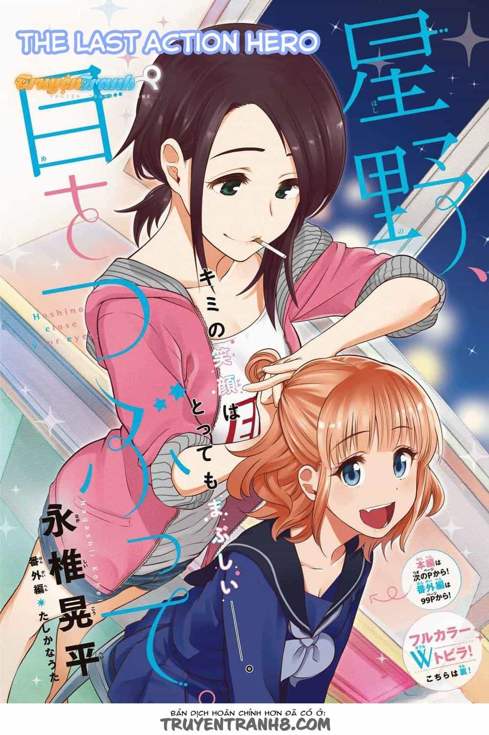 Hoshino, Me O Tsubette - Chương 6.5 - ảnh 2
