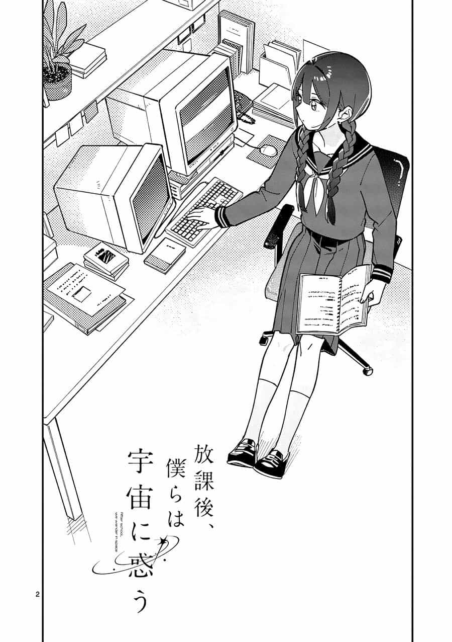 Houkago, Bokura Wa Uchuu Ni Madou - Chương 10 - ảnh 3