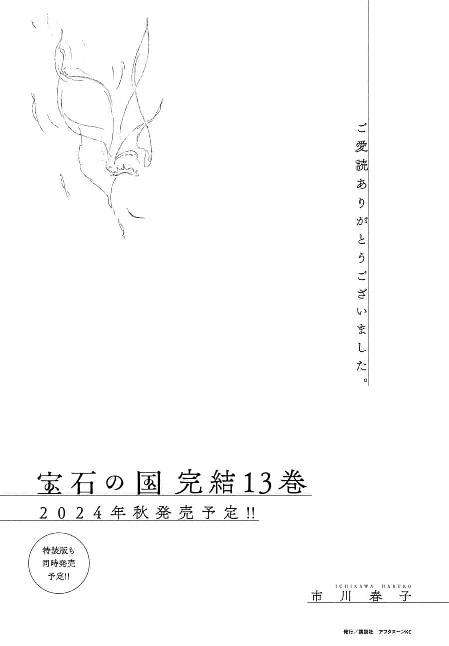 Houseki No Kuni - Chương 108 - ảnh 16