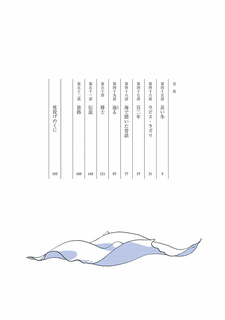 Houseki No Kuni - Chương 45 - ảnh 6