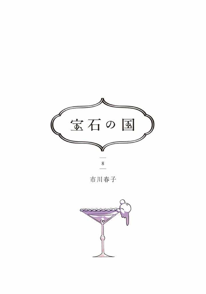 Houseki No Kuni - Chương 53 - ảnh 5