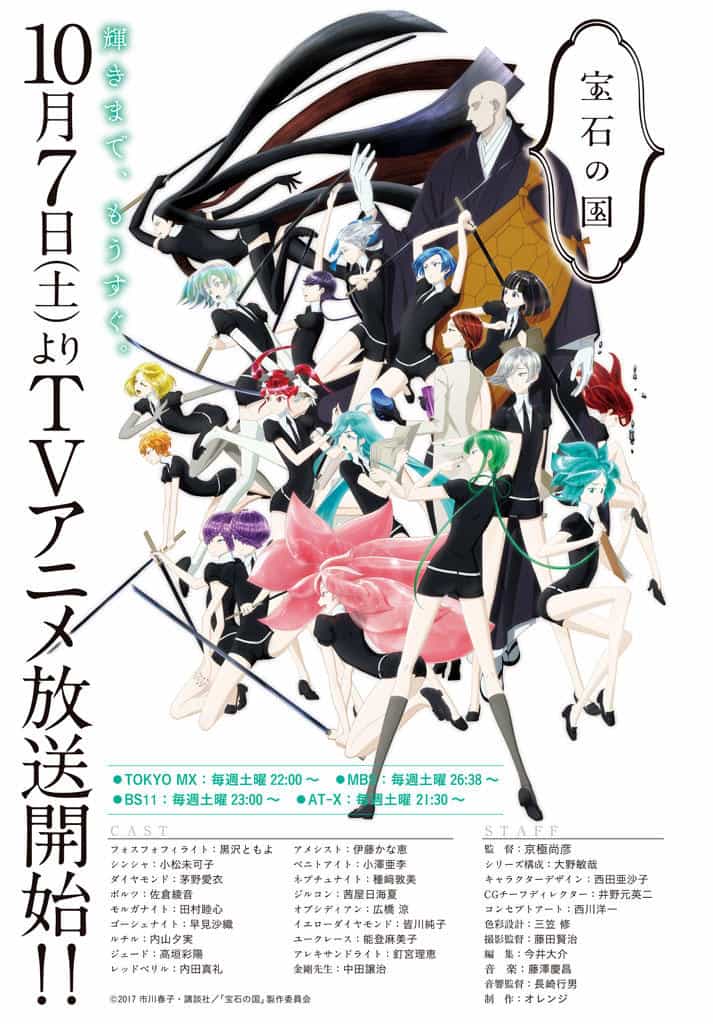 Houseki No Kuni - Chương 60 - ảnh 4