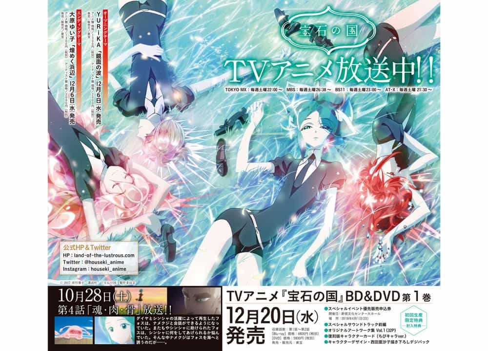 Houseki No Kuni - Chương 61 - ảnh 5