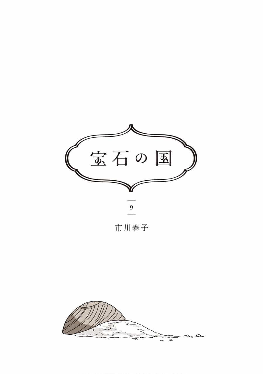 Houseki No Kuni - Chương 72 - ảnh 5