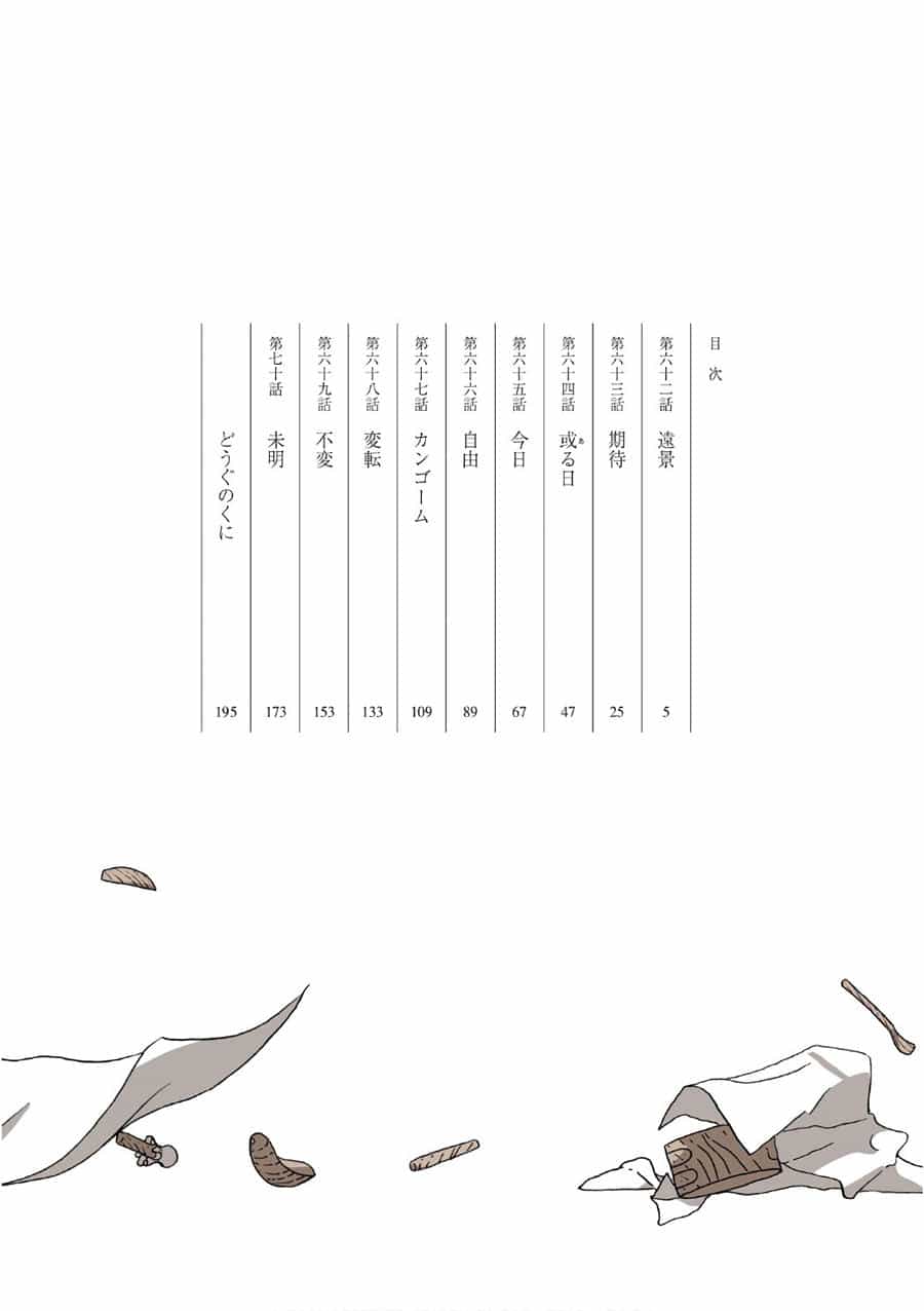 Houseki No Kuni - Chương 72 - ảnh 7