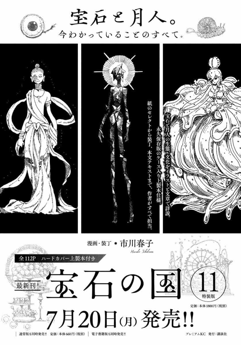 Houseki No Kuni - Chương 90 - ảnh 17