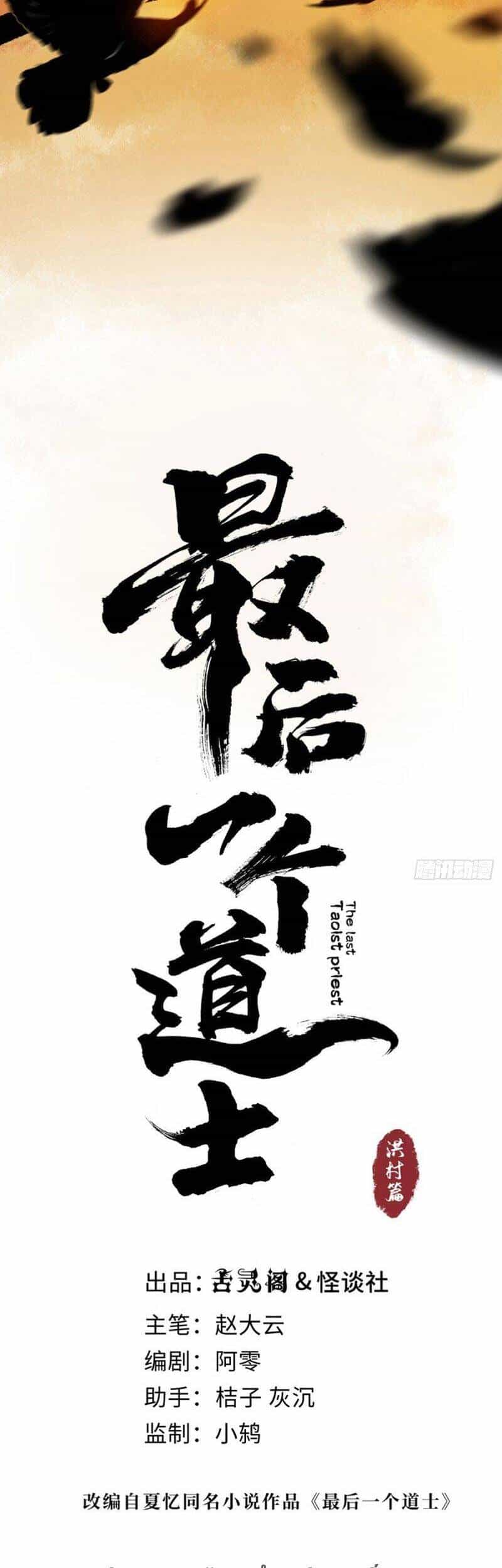Huyền Thoại Đạo Sĩ - Chương 2 - ảnh 10