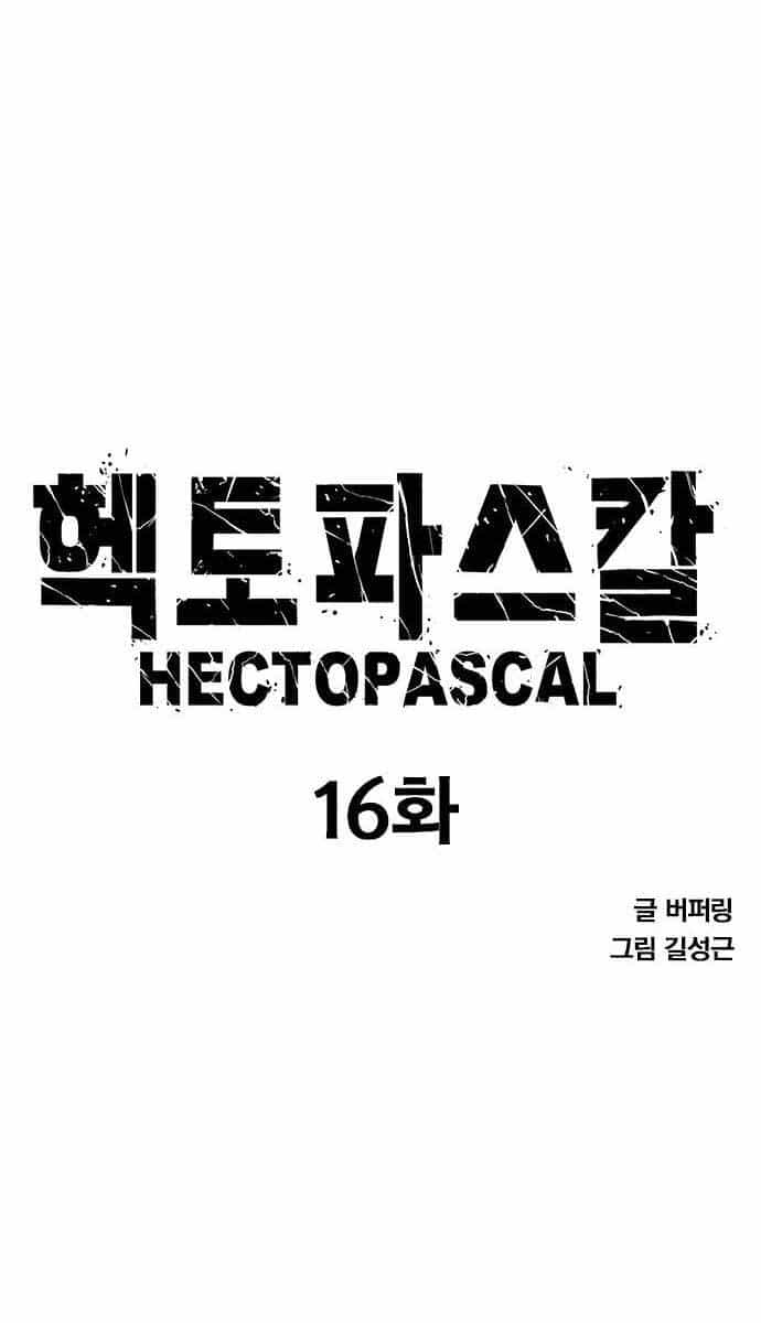 Huyền Thoại Tái Xuất - Chương 16 - ảnh 7