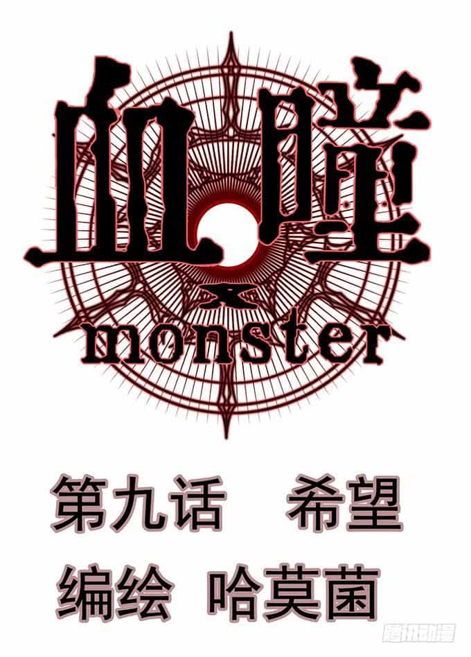 Huyết Đồng Tử - Chương 9 - ảnh 1