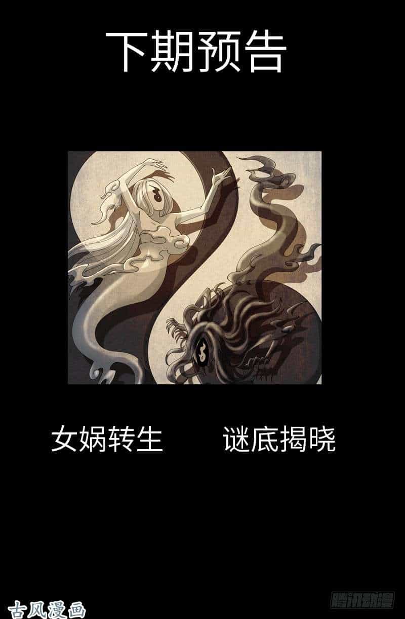 Huyết Ma Nhân - Chương 433 - ảnh 19