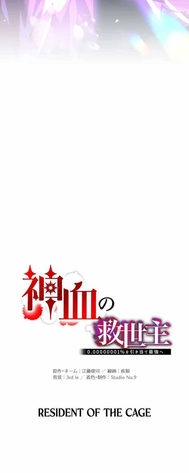 Huyết Thánh Cứu Thế Chủ~ Ta Chỉ Cần 0.0000001% Đã Trở Thành Vô Địch - Chương 59 - ảnh 14