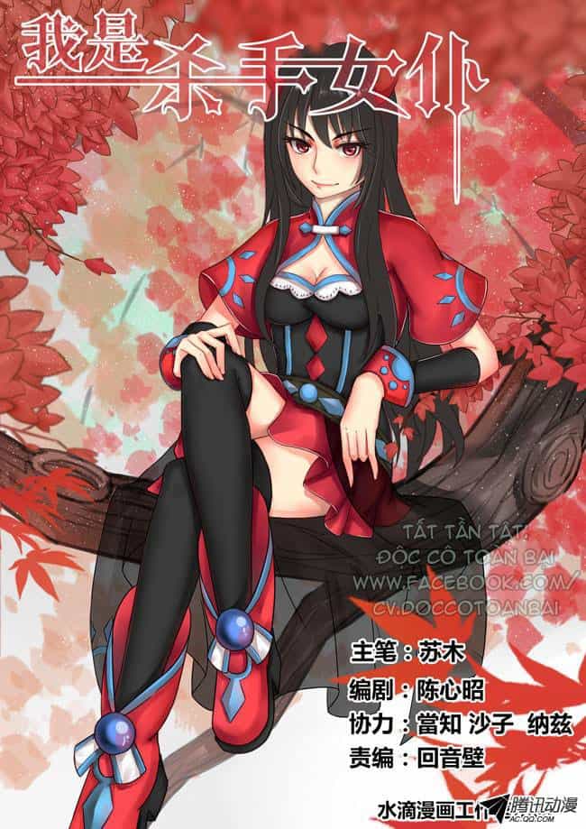 I Am Killer Maid - Chương 20 - ảnh 1